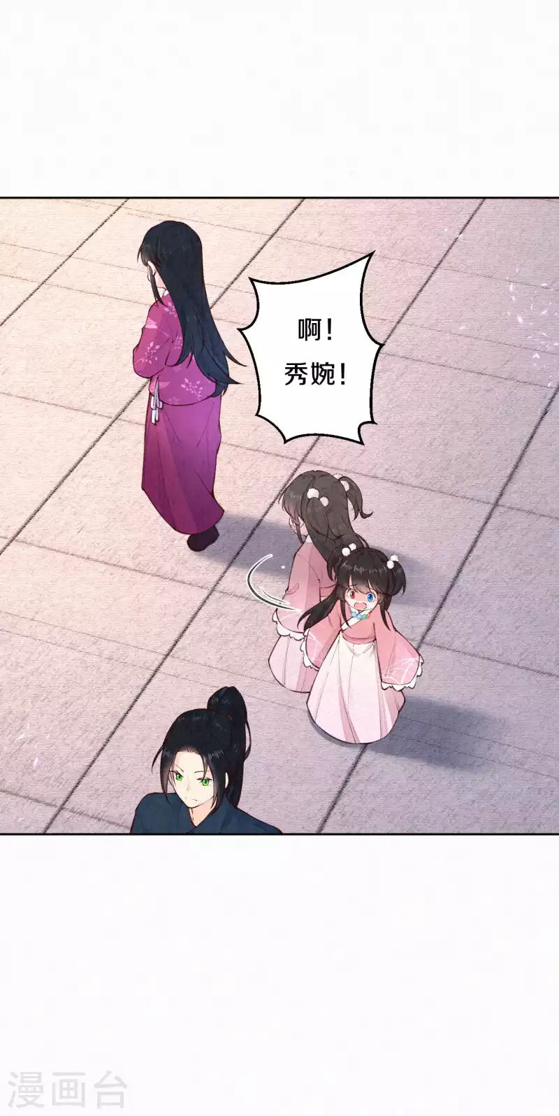 第104话 你是这样的燕护卫？-第123话