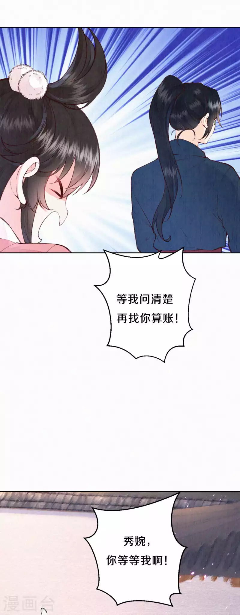 第104话 你是这样的燕护卫？-第123话