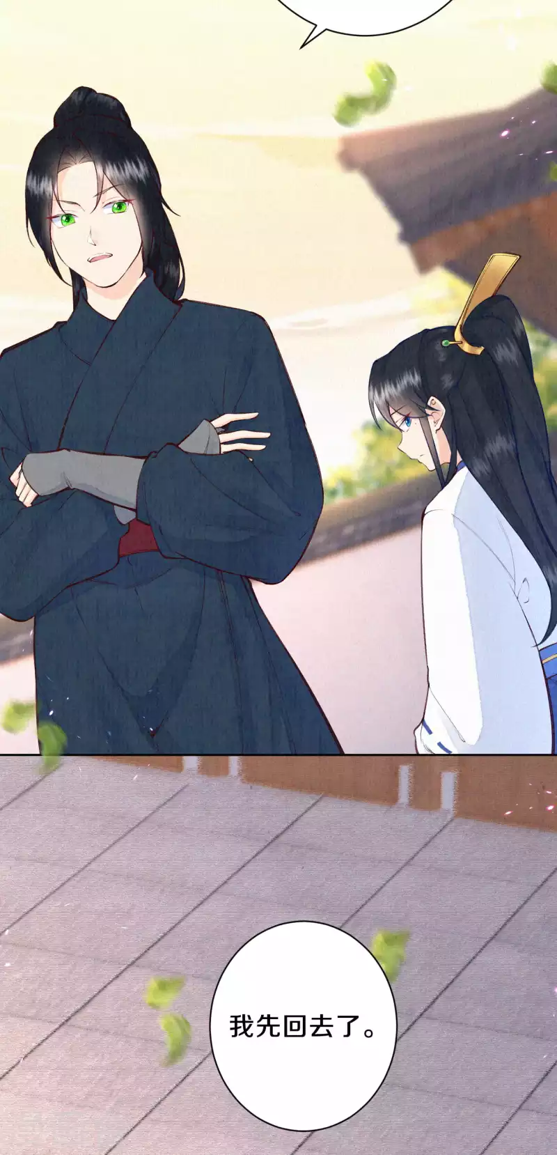第104话 你是这样的燕护卫？-第123话