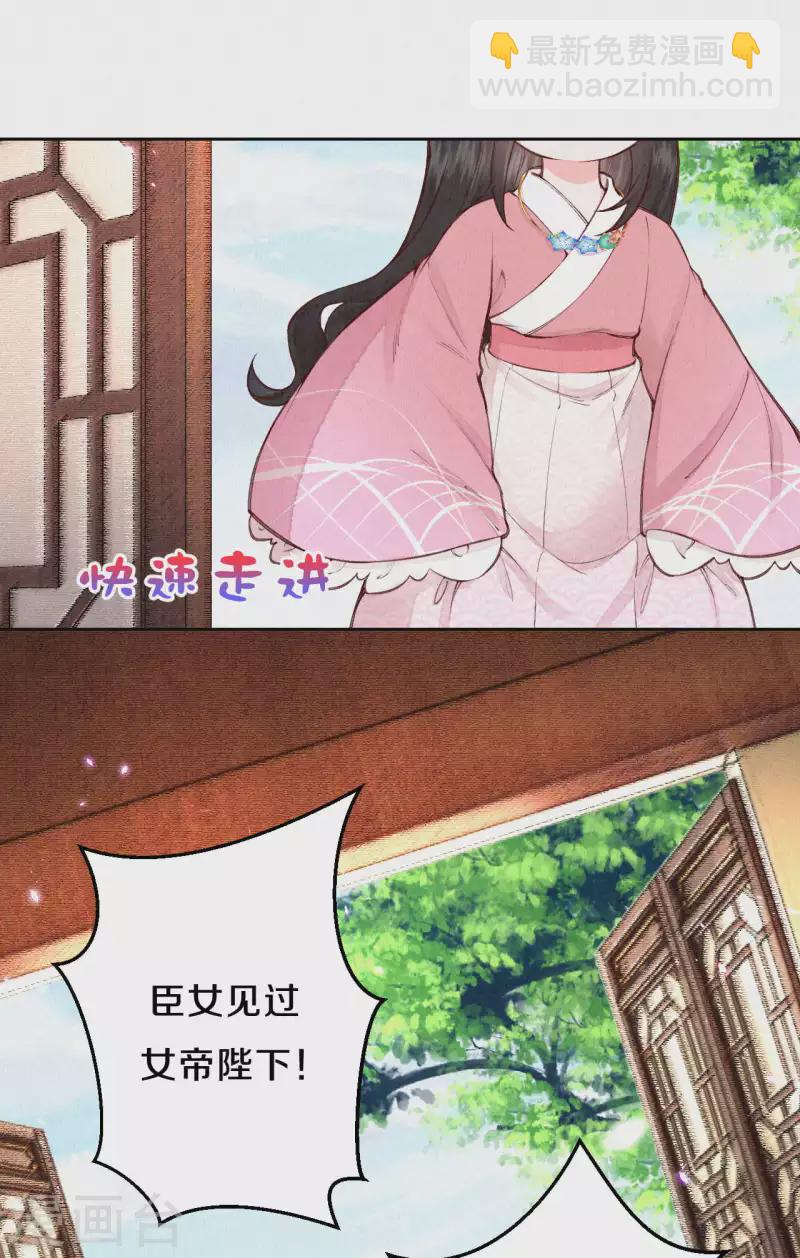 第106话 好大一盆狗粮，让我心慌QAQ-第125话