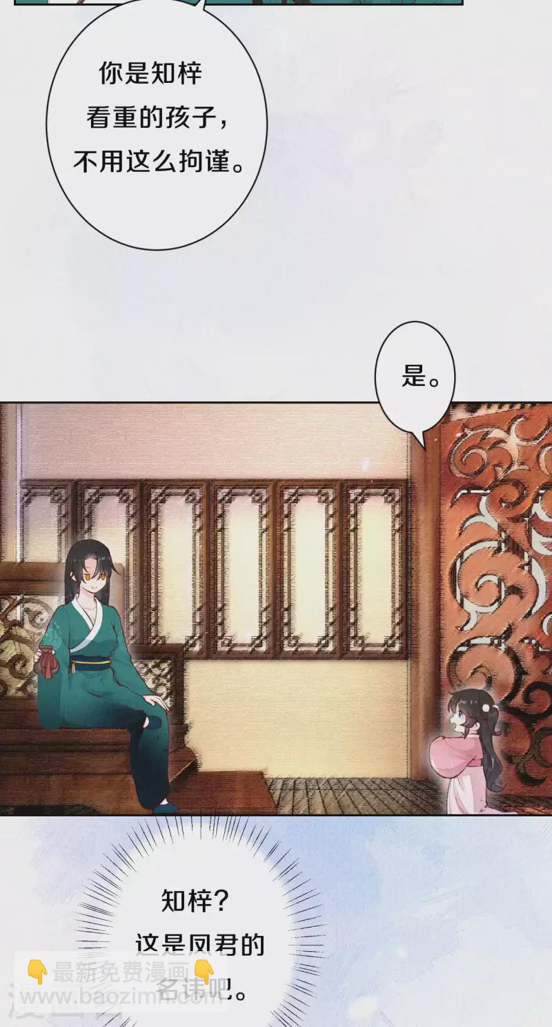 第106话 好大一盆狗粮，让我心慌QAQ-第125话