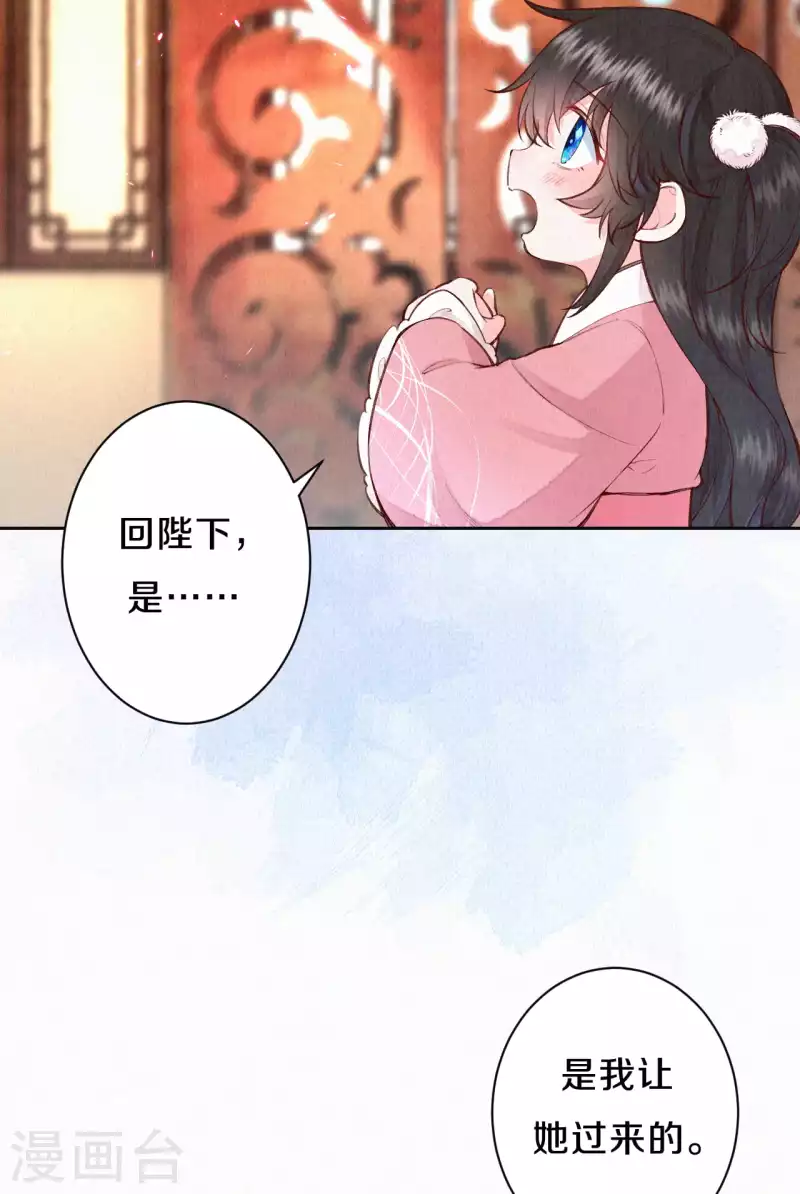 第106话 好大一盆狗粮，让我心慌QAQ-第125话