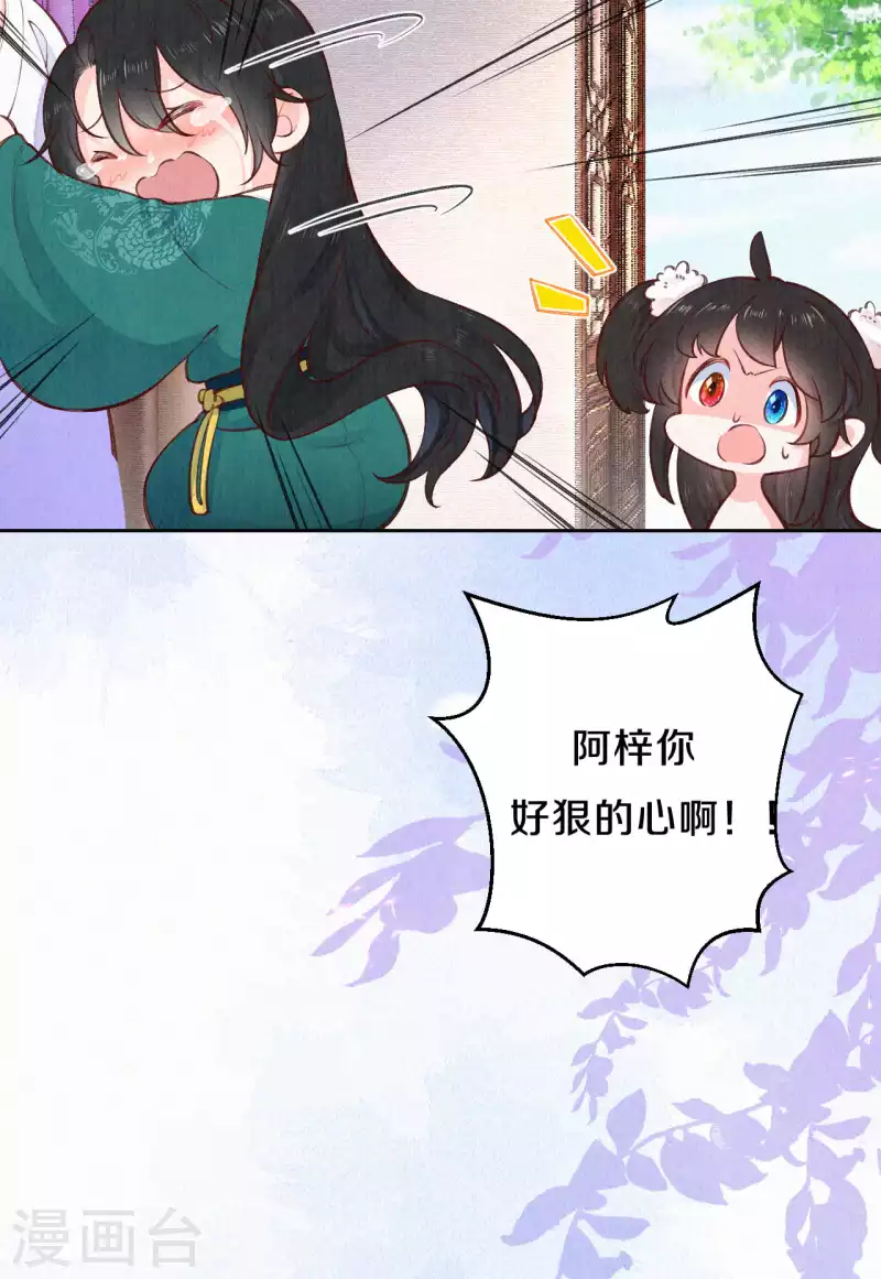 第106话 好大一盆狗粮，让我心慌QAQ-第125话