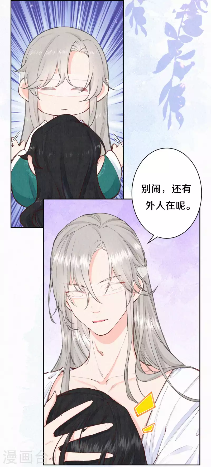 第106话 好大一盆狗粮，让我心慌QAQ-第125话