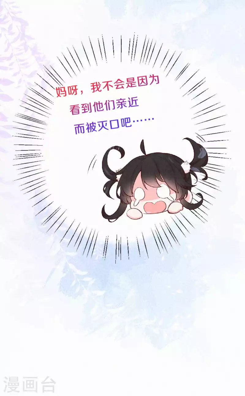 第106话 好大一盆狗粮，让我心慌QAQ-第125话