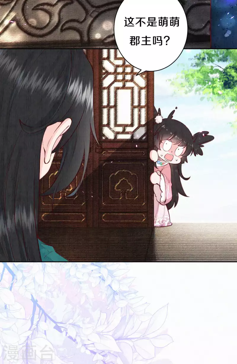 第106话 好大一盆狗粮，让我心慌QAQ-第125话