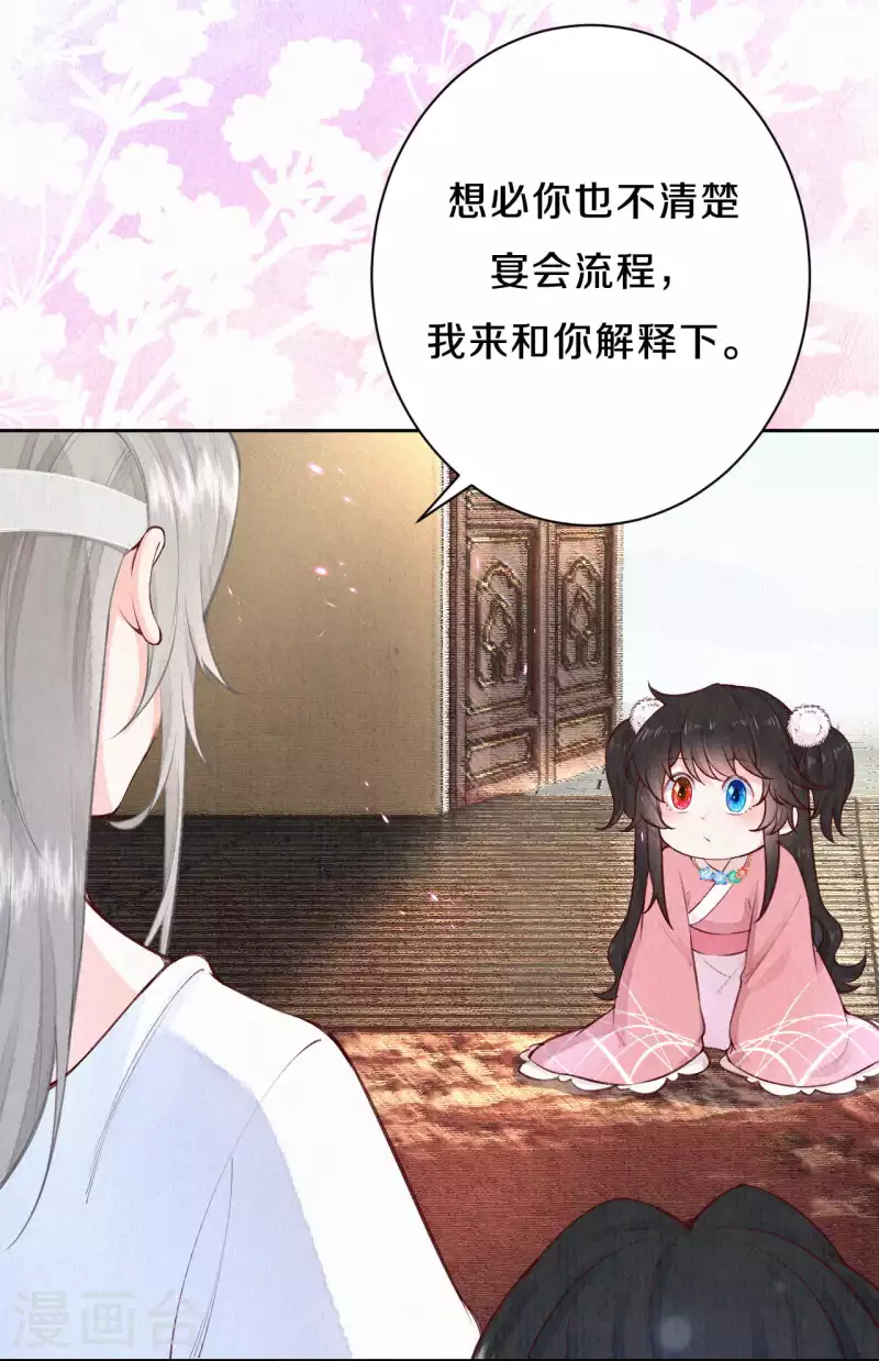 第107话 宴会要做什么？-第127话