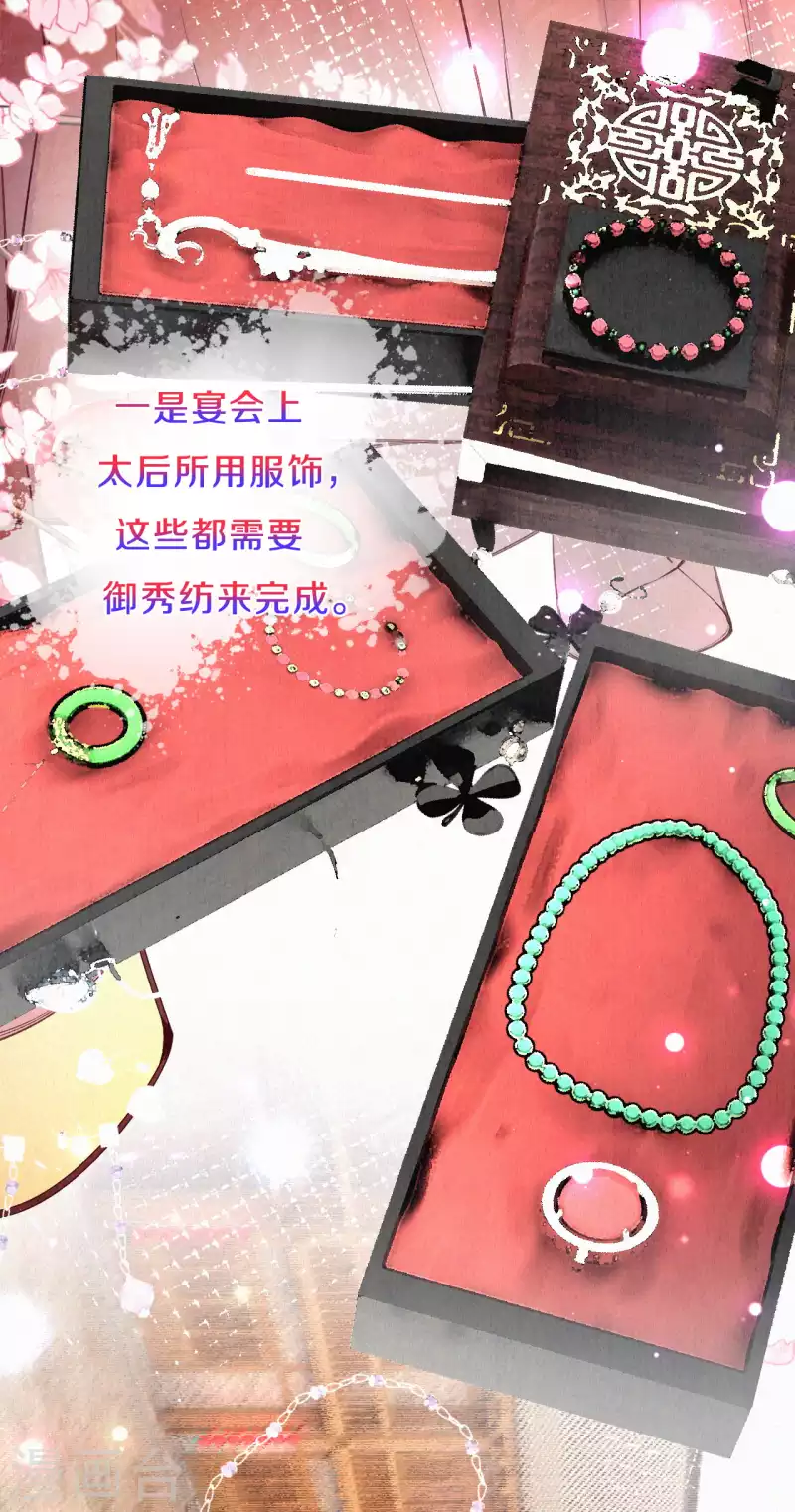 第107话 宴会要做什么？-第127话