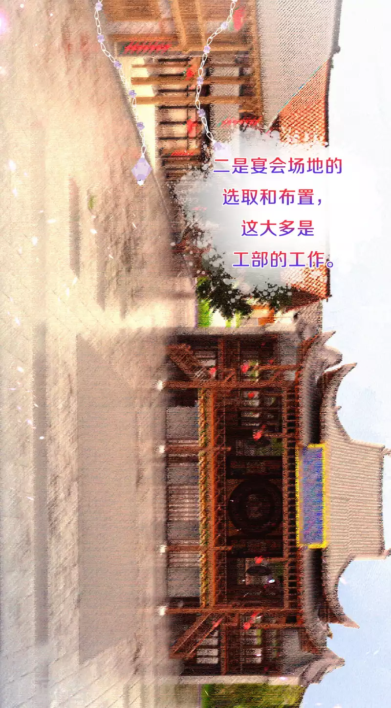 第107话 宴会要做什么？-第127话