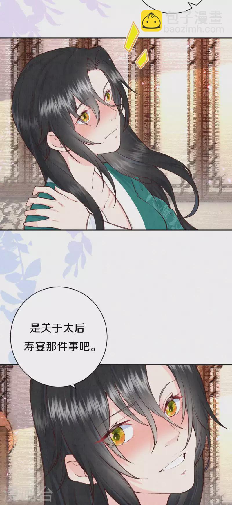 第107话 宴会要做什么？-第127话