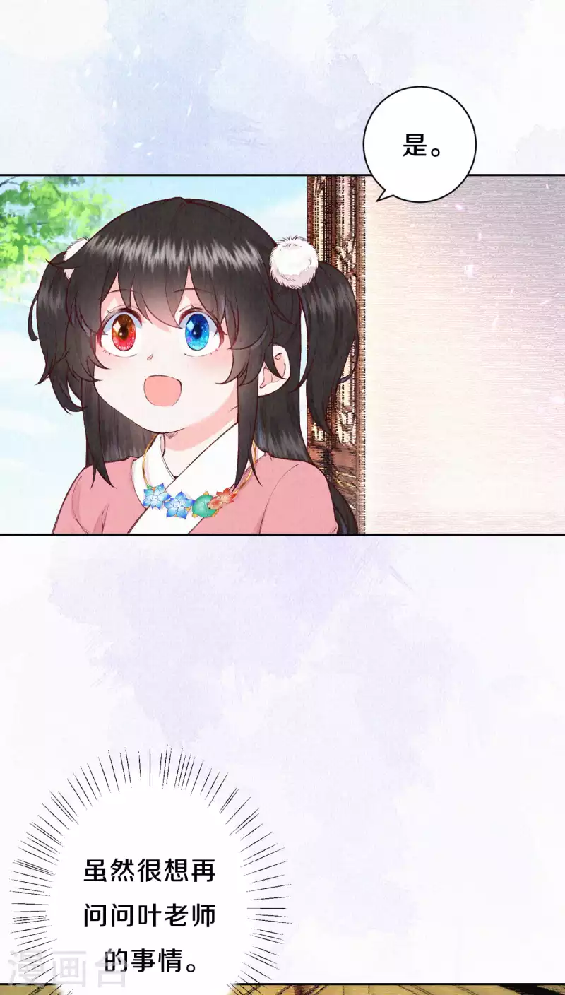 第107话 宴会要做什么？-第127话
