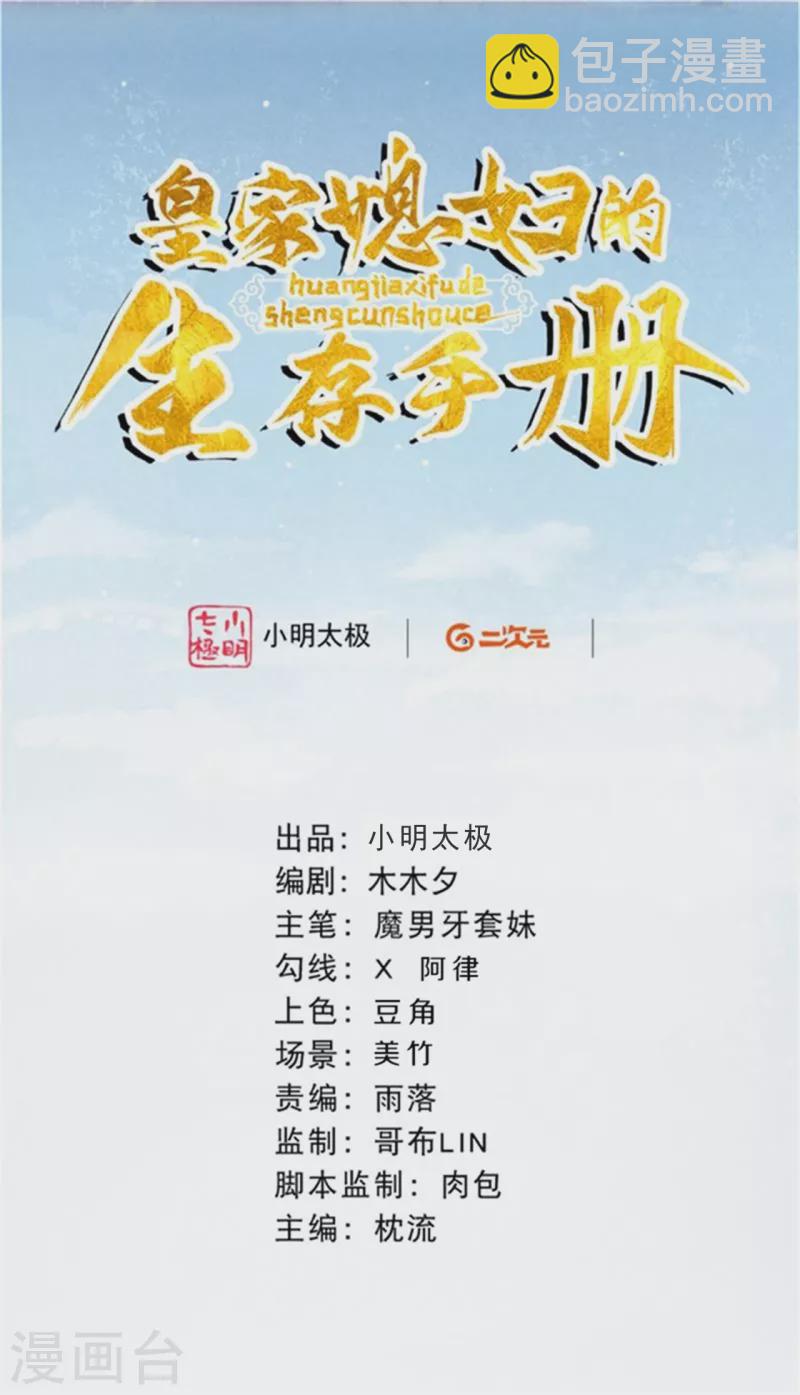 第1季最终话 这种吃狗粮的感觉-第131话