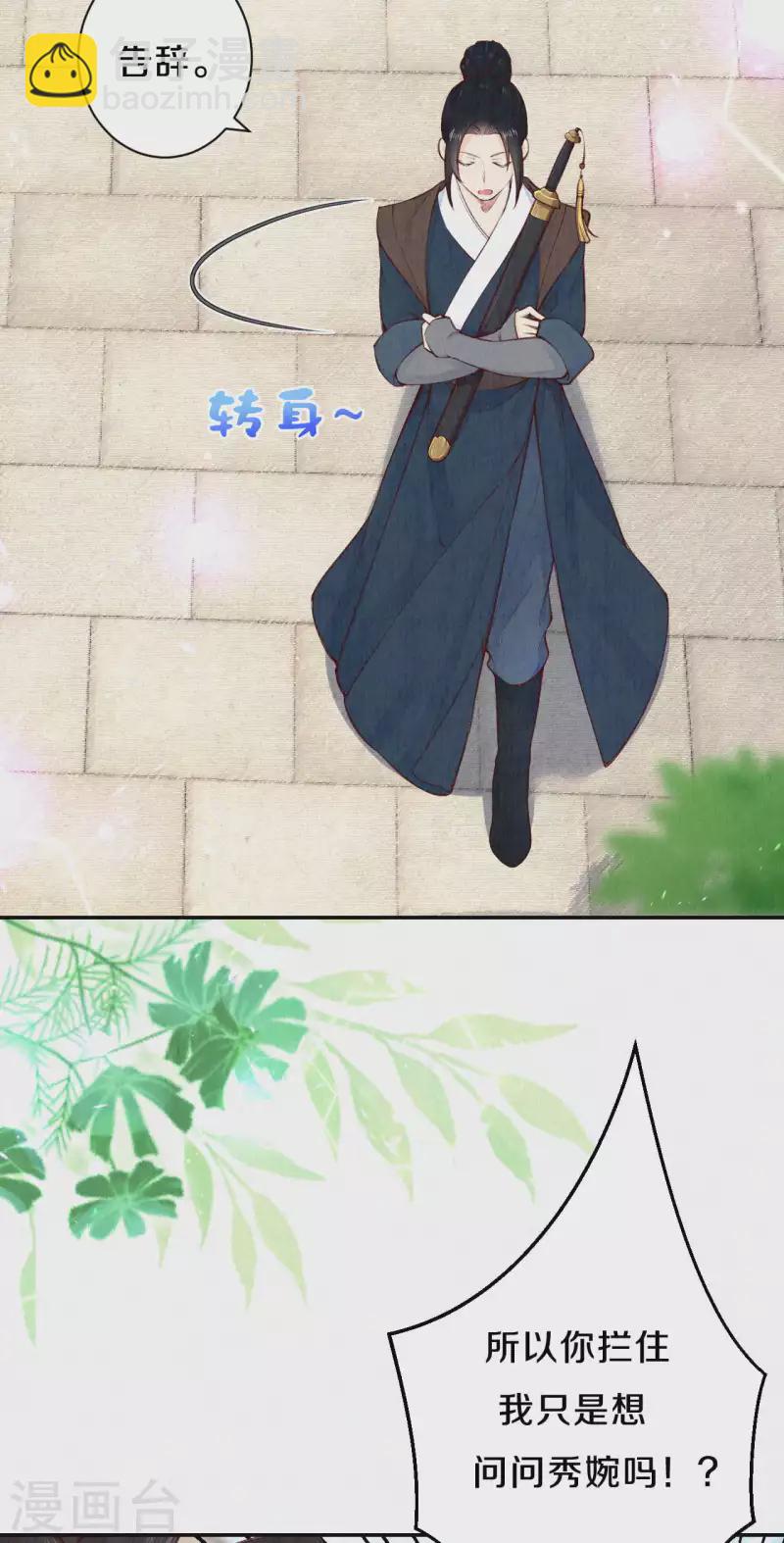 第1季最终话 这种吃狗粮的感觉-第131话
