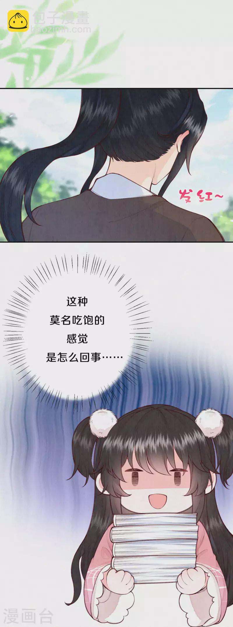 第1季最终话 这种吃狗粮的感觉-第131话