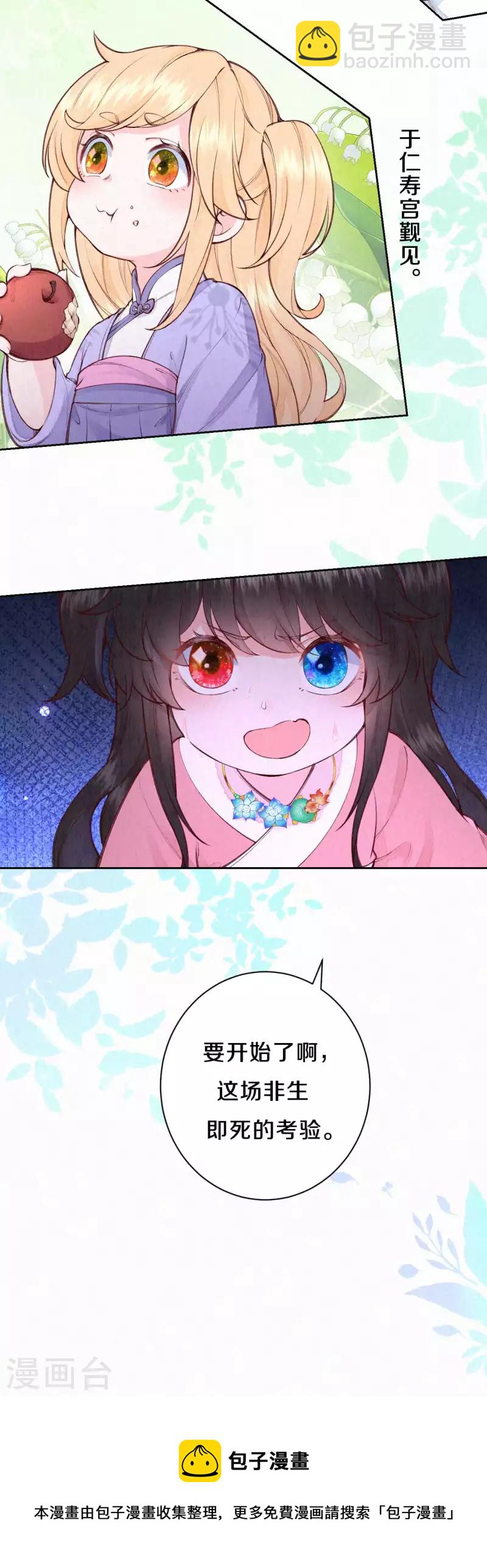 第1季最终话 这种吃狗粮的感觉-第131话