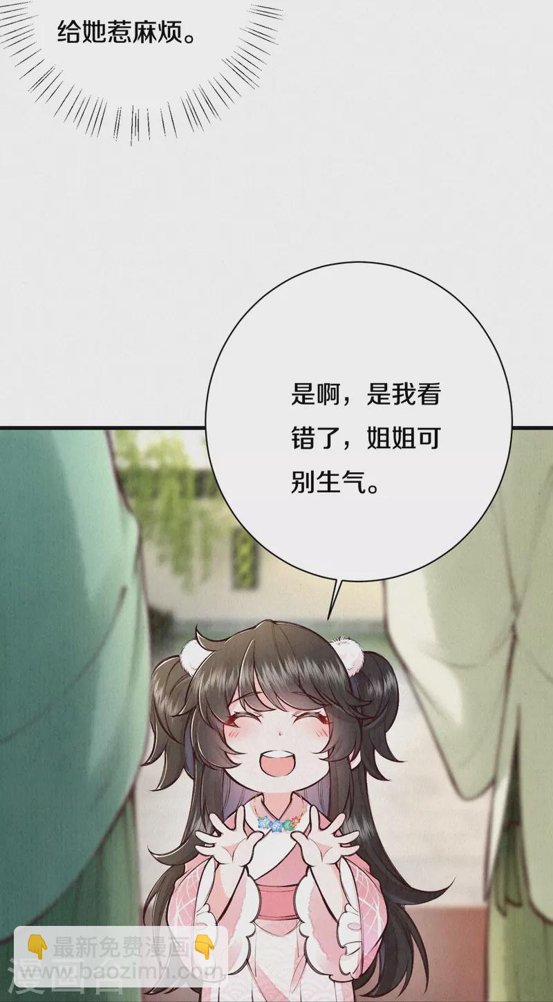 第112话 试探一下-第133话