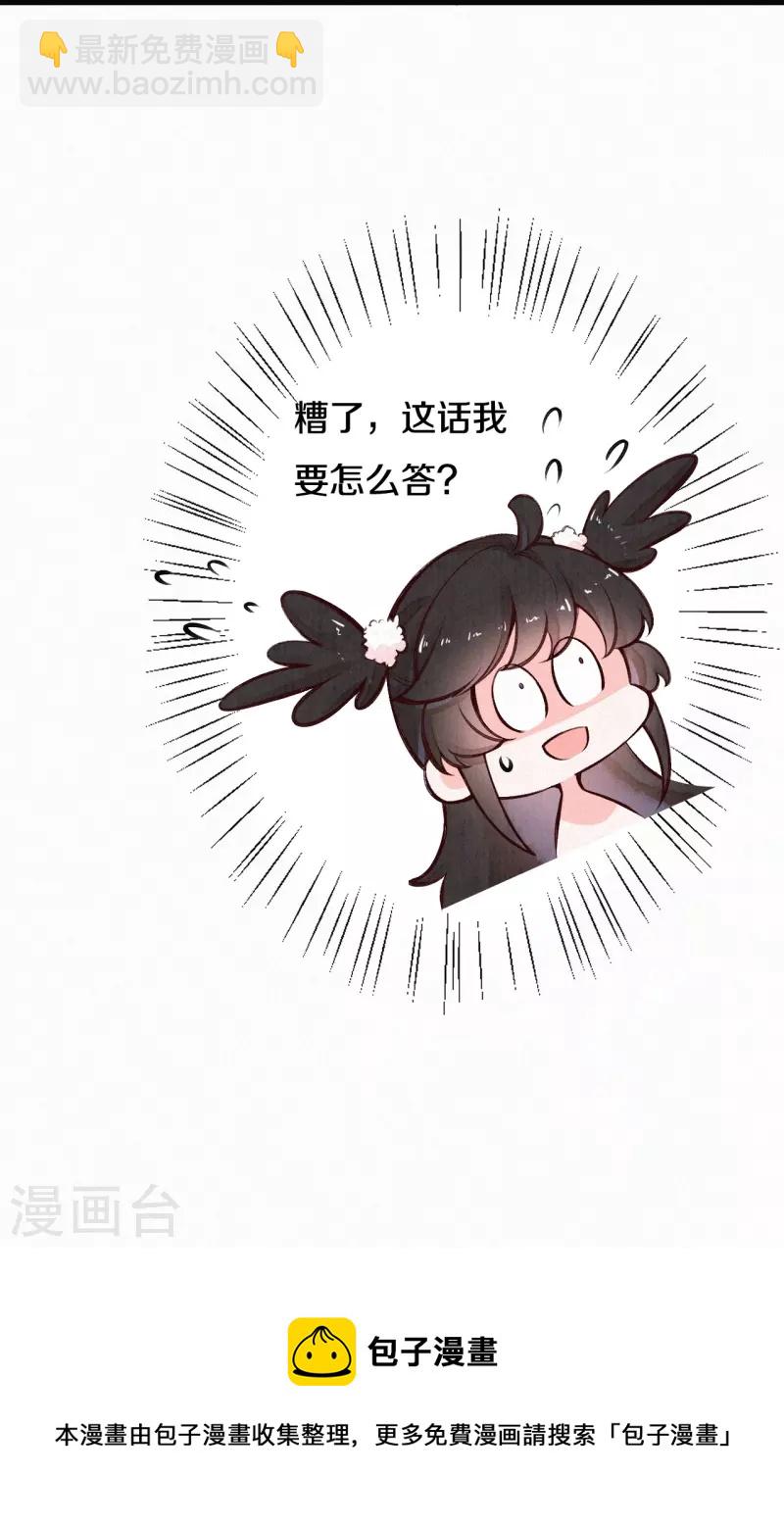 第112话 试探一下-第133话