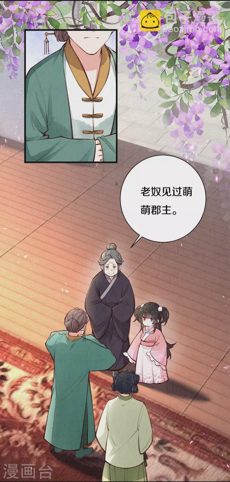 第112话 试探一下-第133话