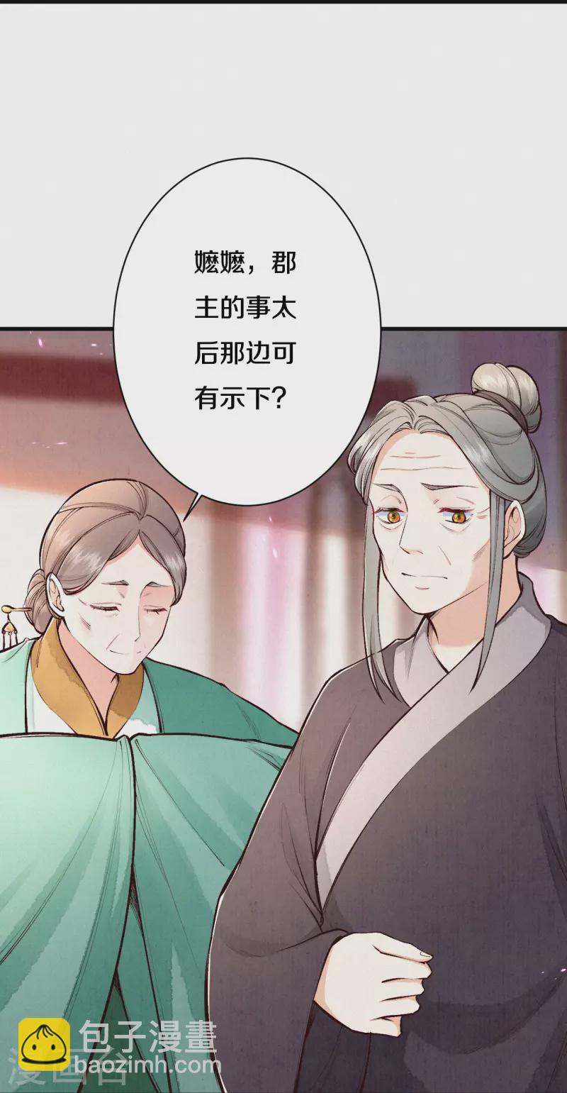 第113话 要好好&ldquo;招待&rdquo;她-第135话