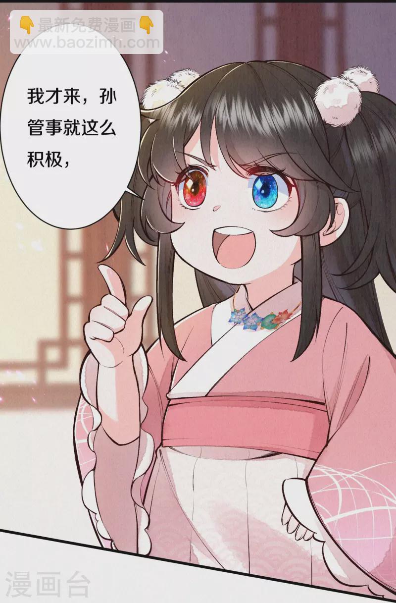 第113话 要好好&ldquo;招待&rdquo;她-第135话