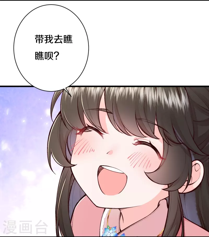 第114话 郡主想做什么呀~-第137话