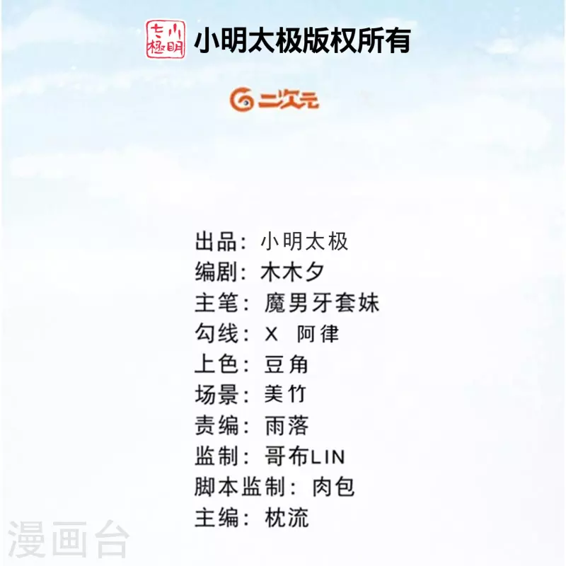 第114话 郡主想做什么呀~-第137话