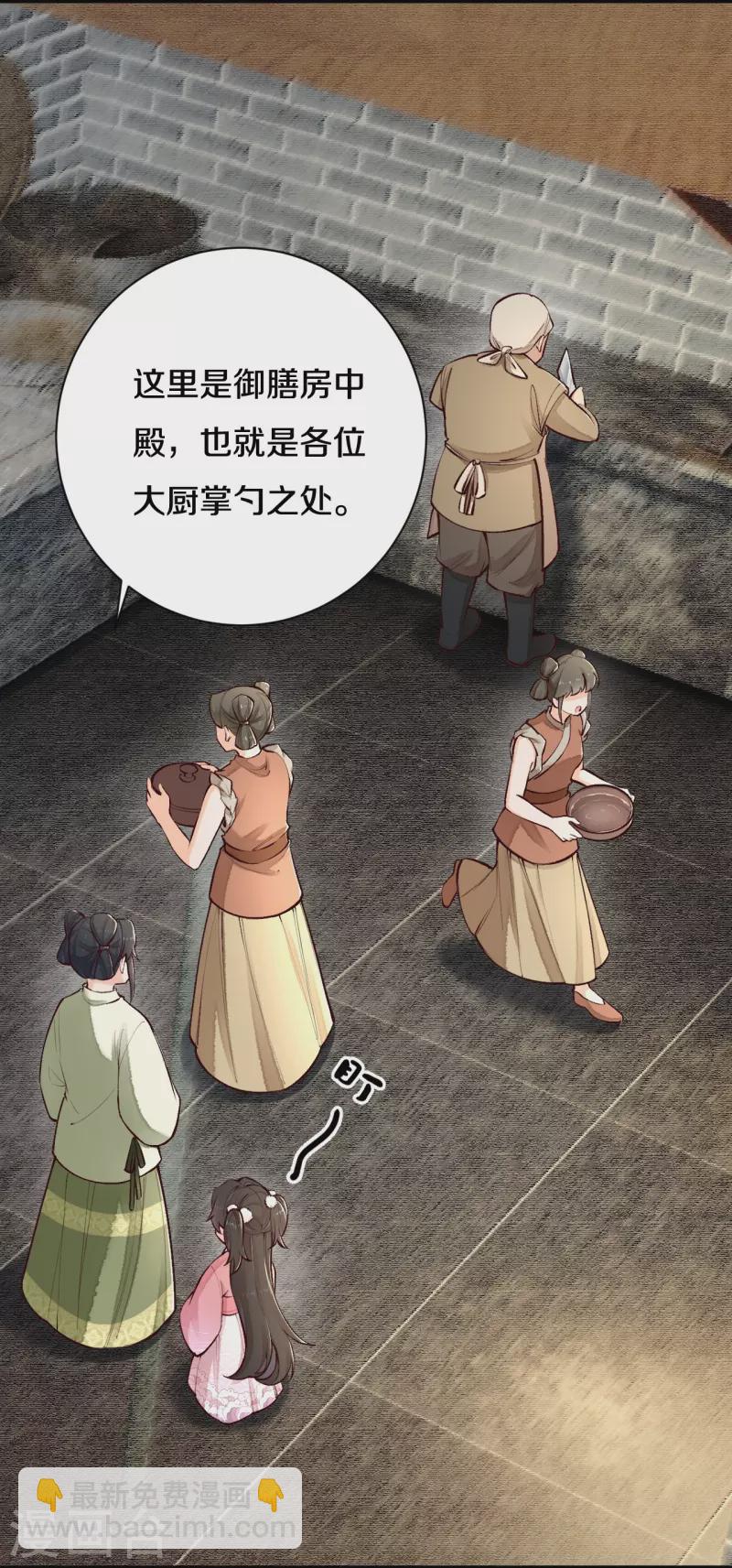 第114话 郡主想做什么呀~-第137话