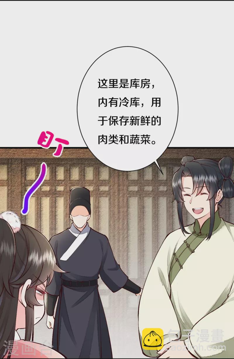 第114话 郡主想做什么呀~-第137话