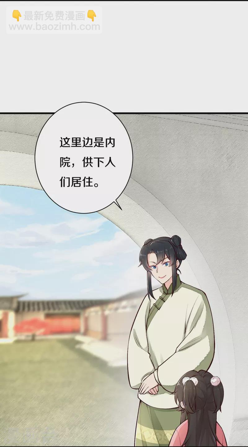 第114话 郡主想做什么呀~-第137话