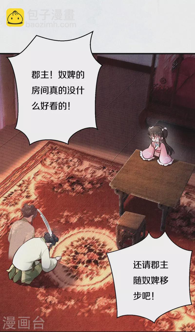 第116话 配合我哦~-第139话