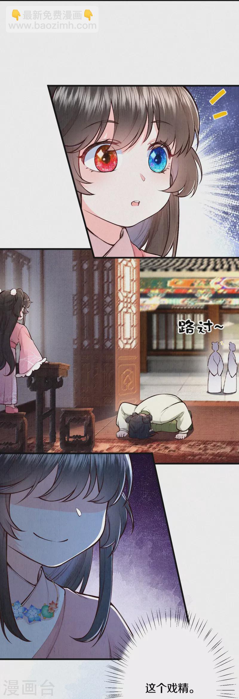 第116话 配合我哦~-第139话