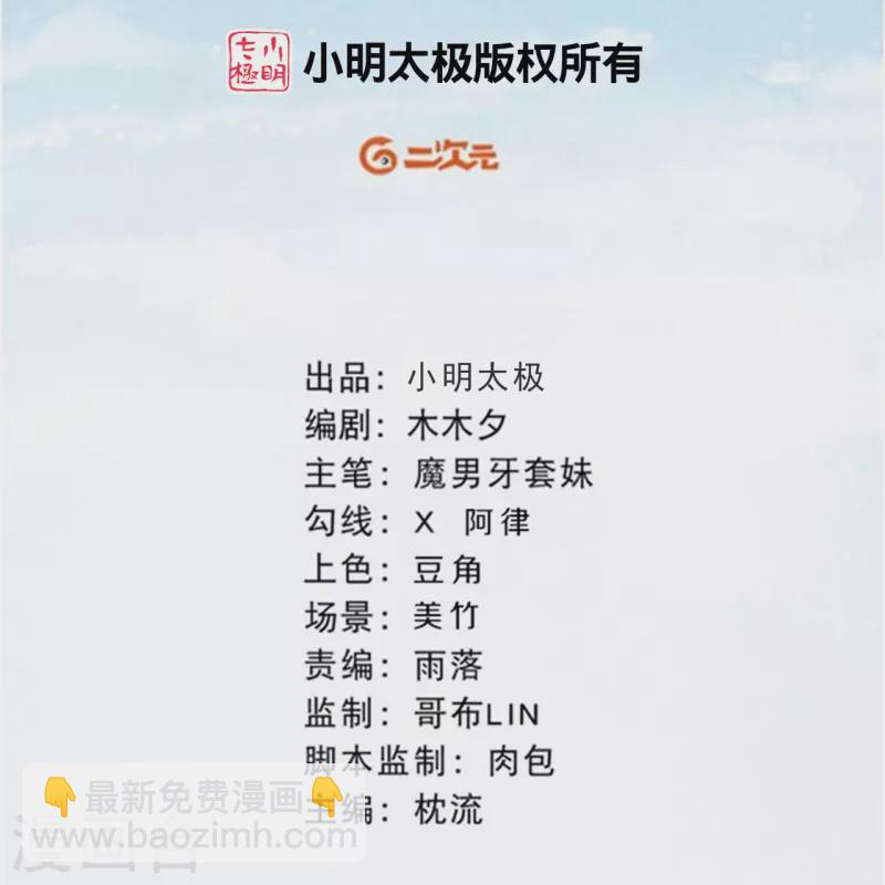 第116话 配合我哦~-第139话