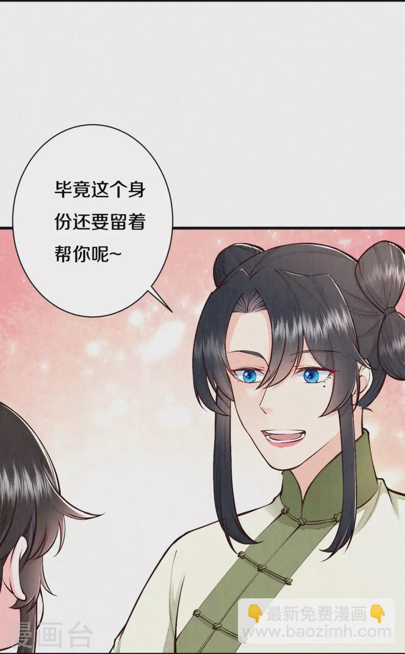第116话 配合我哦~-第139话