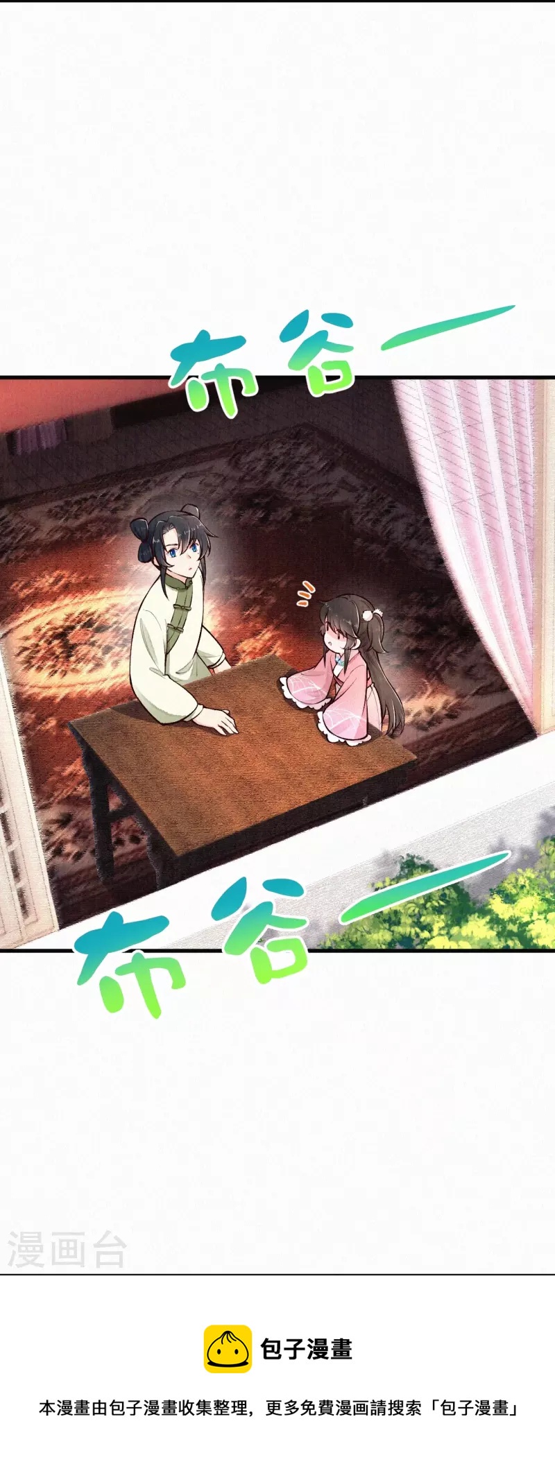 第116话 配合我哦~-第139话