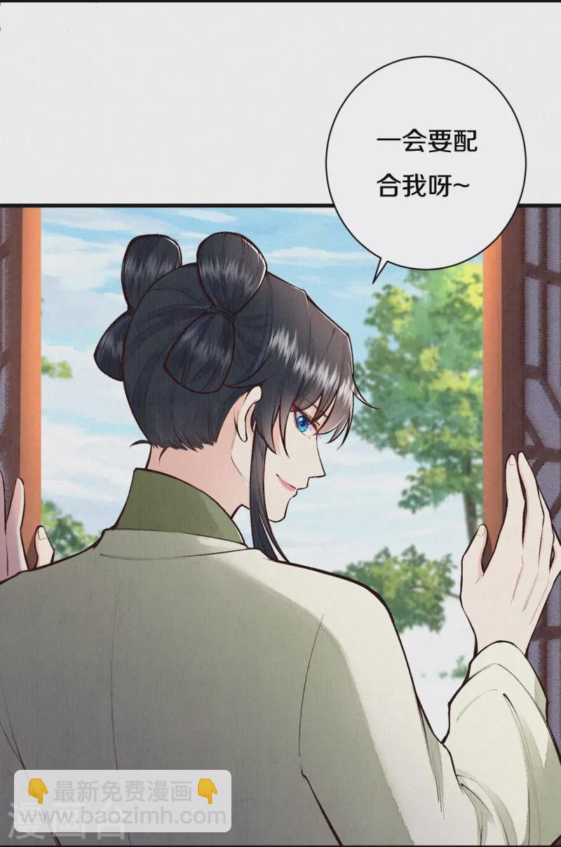 第116话 配合我哦~-第139话