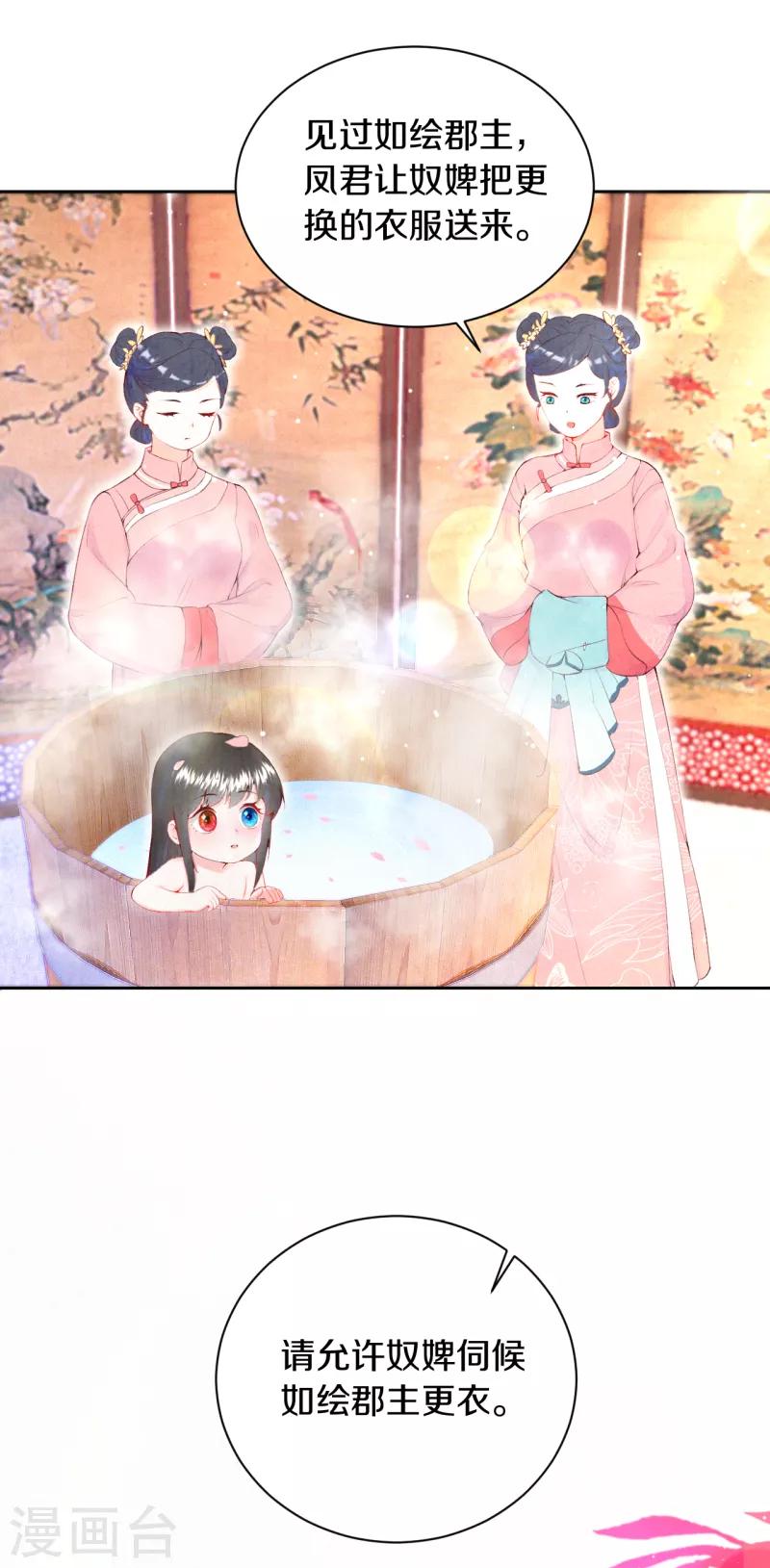 第14话 他究竟是好是坏&hellip;&hellip;-第15话