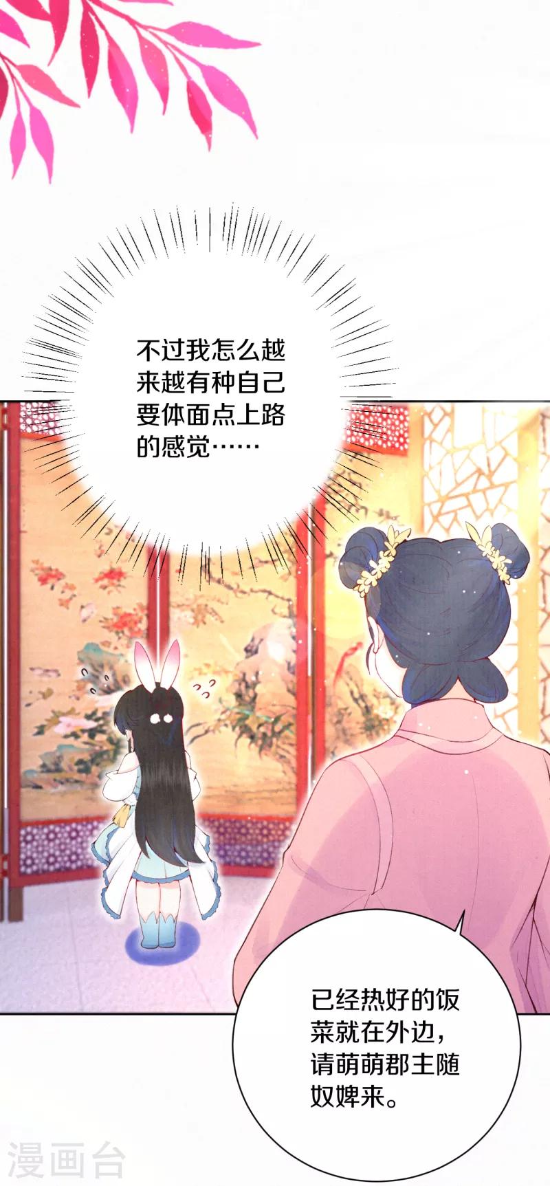 第14话 他究竟是好是坏&hellip;&hellip;-第15话