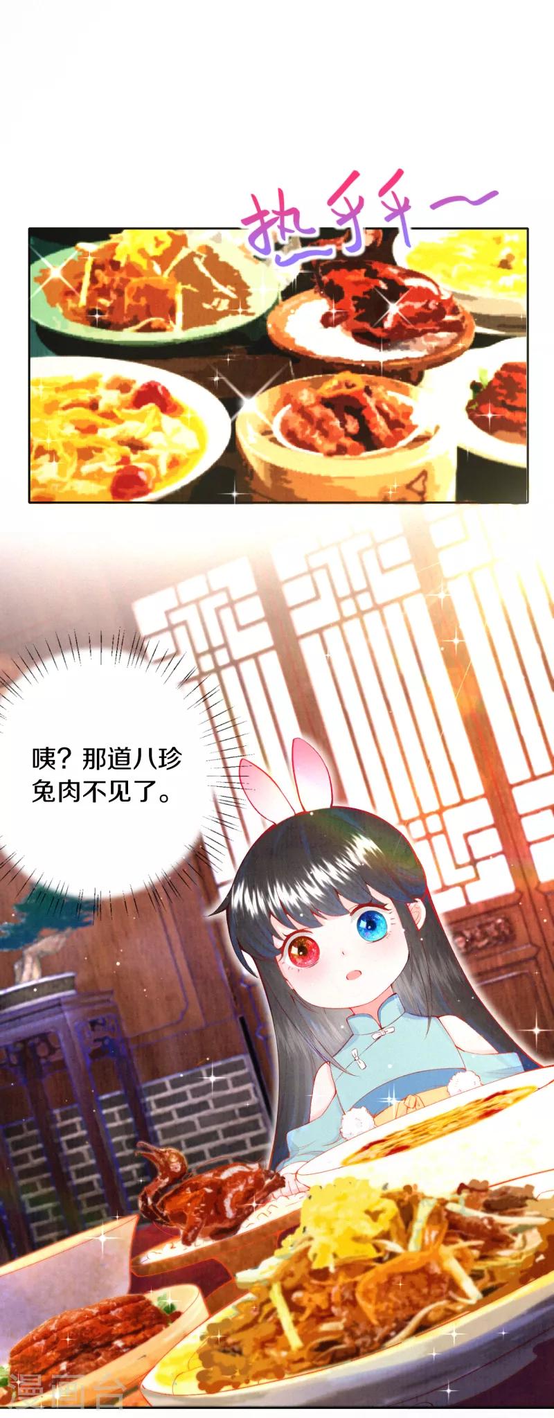 第14话 他究竟是好是坏&hellip;&hellip;-第15话