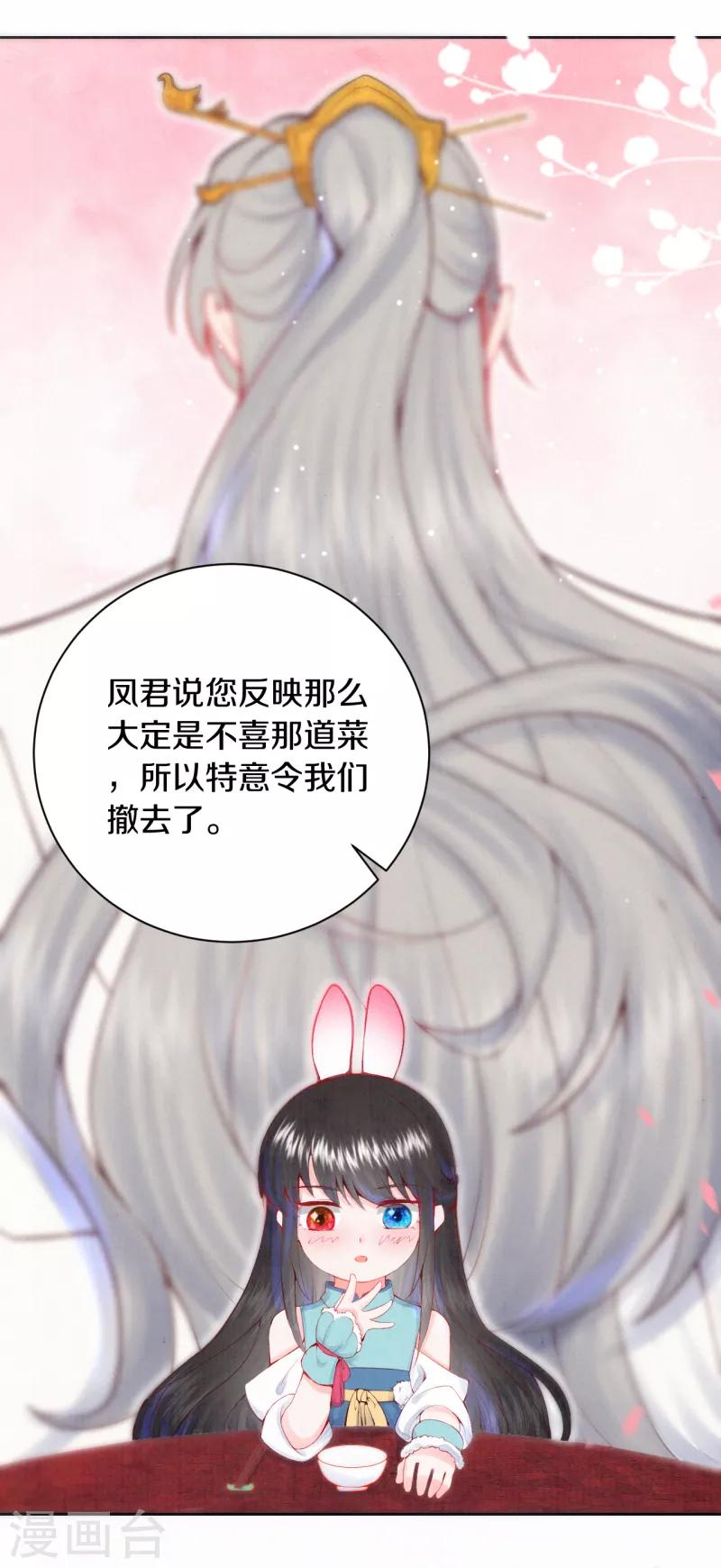 第14话 他究竟是好是坏&hellip;&hellip;-第15话