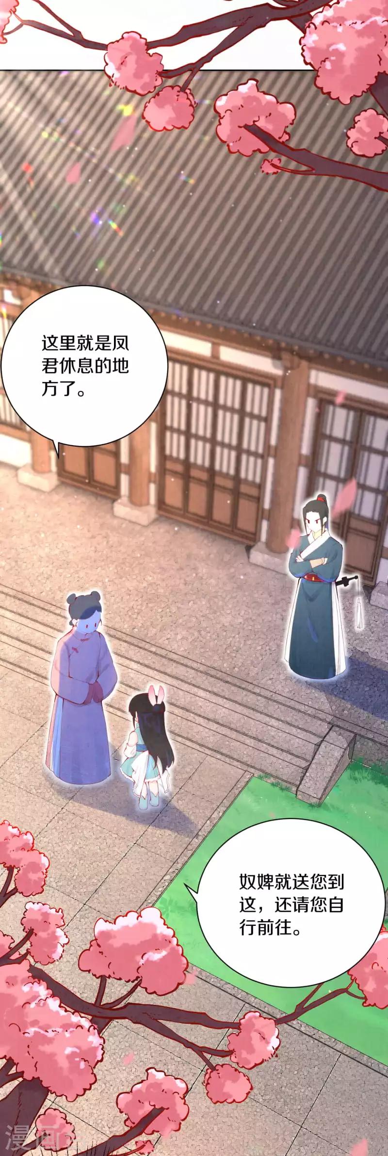 第14话 他究竟是好是坏&hellip;&hellip;-第15话