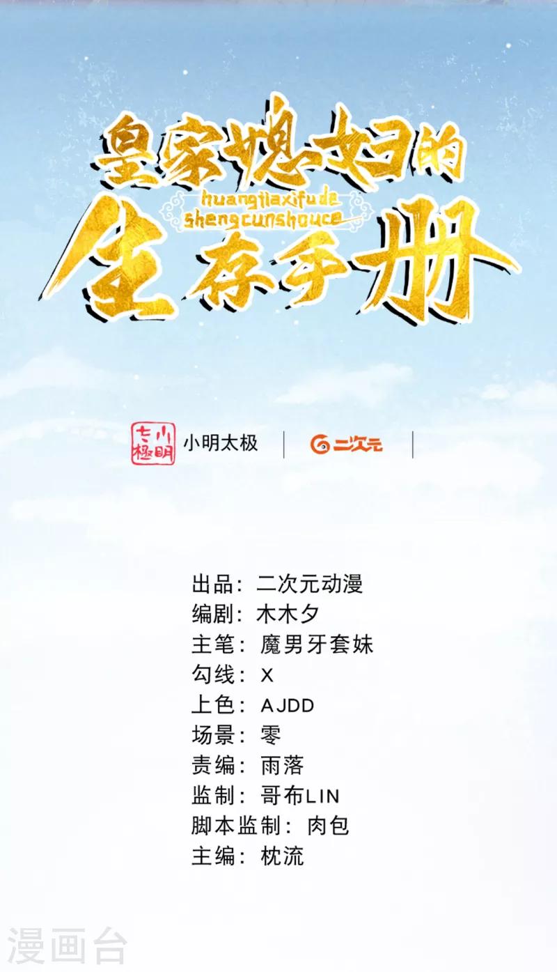 第14话 他究竟是好是坏&hellip;&hellip;-第15话