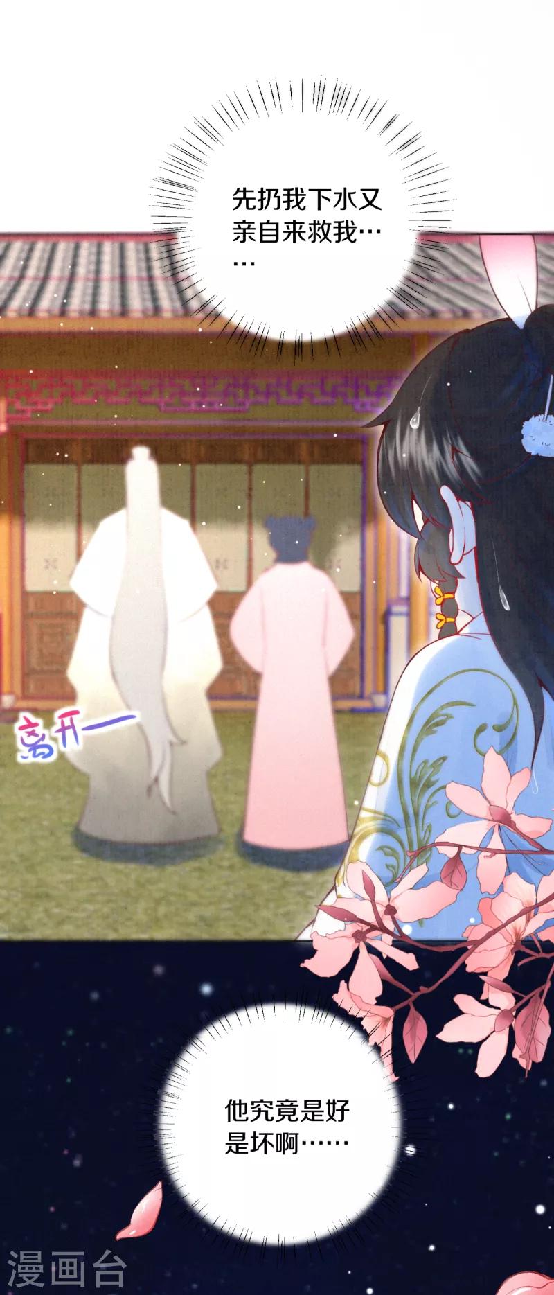 第14话 他究竟是好是坏&hellip;&hellip;-第15话