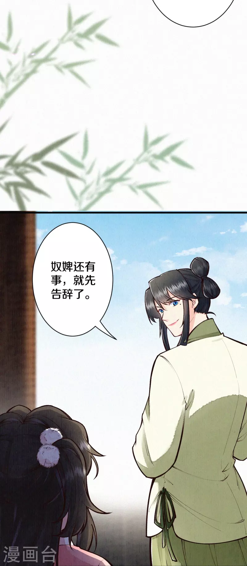 第118话 傻子-第141话