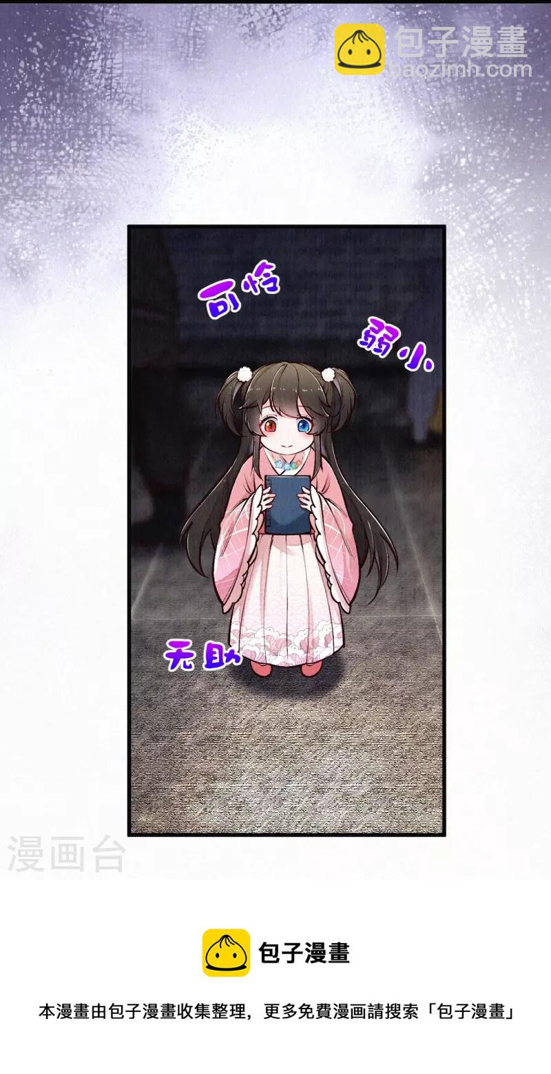 第118话 傻子-第141话