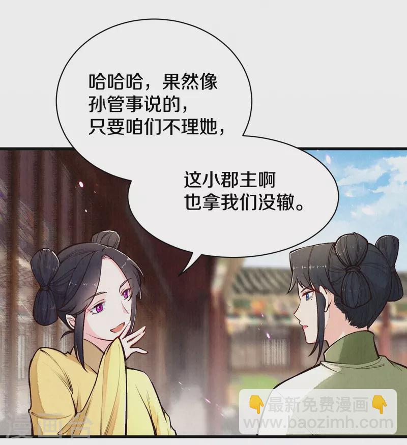 第118话 傻子-第141话