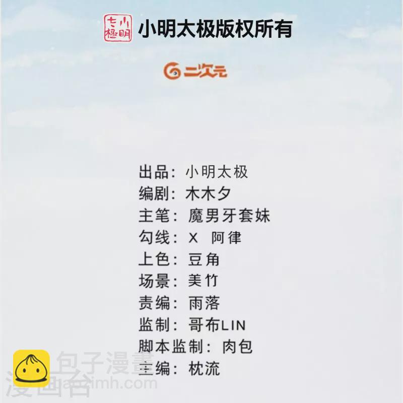 第118话 傻子-第141话