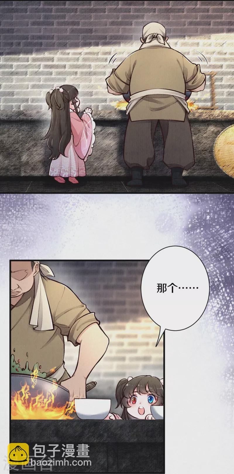 第118话 傻子-第141话