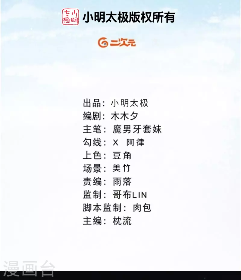 第120话 原来他来过了呀~-第143话