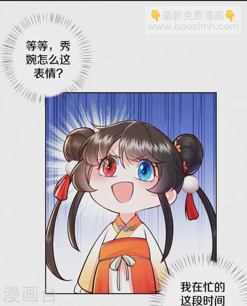 第122话 我的白菜被猪拱了-第145话