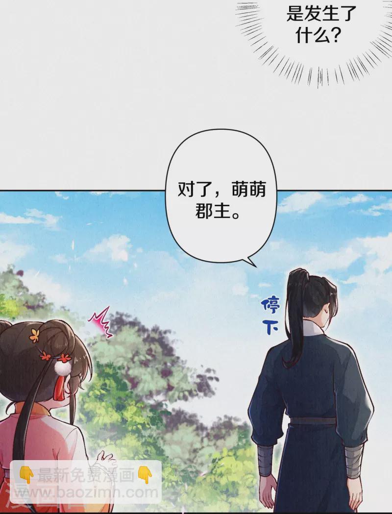 第122话 我的白菜被猪拱了-第145话